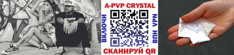 закладка  Вязники  APVP VHQ 