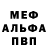 МЕТАДОН кристалл Johnny Bigoni