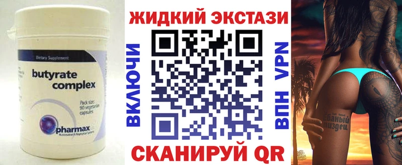 продажа наркотиков  Вязники  Бутират вода 