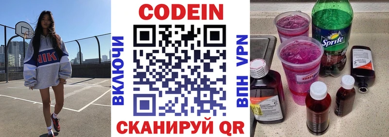 Кодеиновый сироп Lean Purple Drank мориарти наркотические препараты Вязники