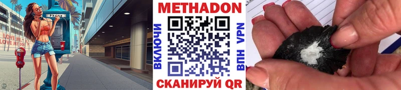 Метадон белоснежный Вязники